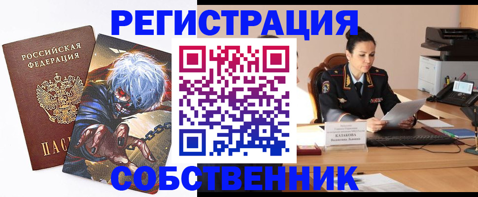 прописка штамп в Карталах