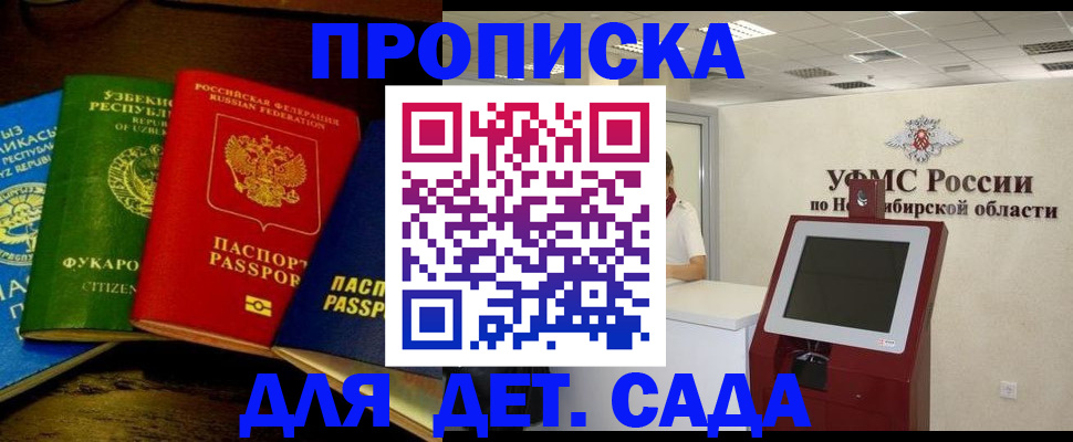 прописка для военкомата в Карталах