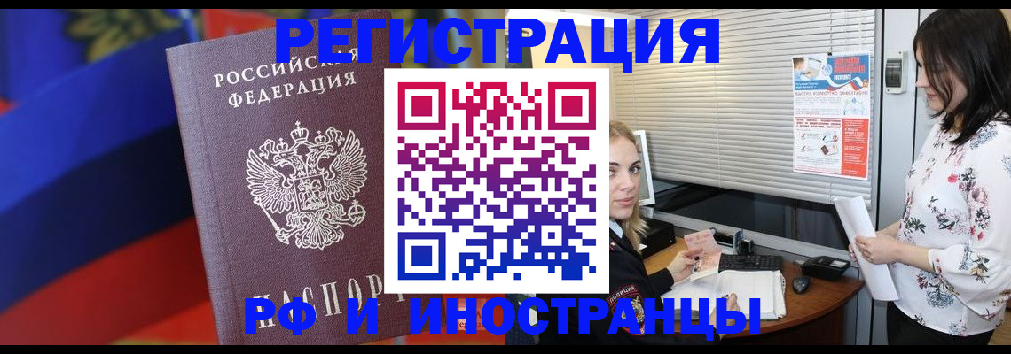прописка регистрация в Карталах